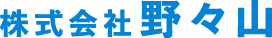 株式会社野々山